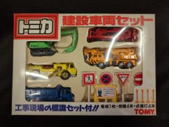 ☆絶版☆建設車両セット2☆ミキサー車 ショベル ブルドーザークレーン