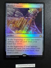 Y☆m13053 Echo of Eons (Future Sight) - Mystery Booster 2 (MB2
