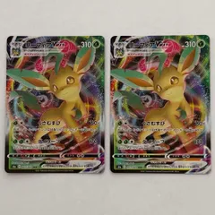 リーフィアVMAX【RRR】{003/069} [S6a] 2枚セット ① ポケモンカード PokemonCardのサムネイル