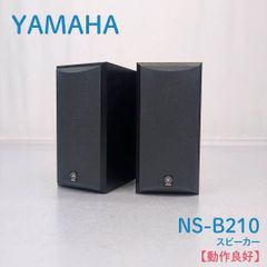 ヤマハ YAMAHA NS-B210 ブックシェルフスピーカー 2台 - メルカリ