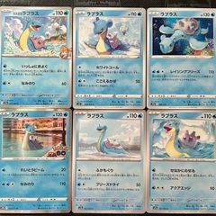 ポケモンカードハスボー ハスブレロ ルンパッパ進化ラインまとめ売り