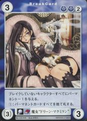 中古】ポスター キービジュアル B2プレミアムポスター 不死川実弥