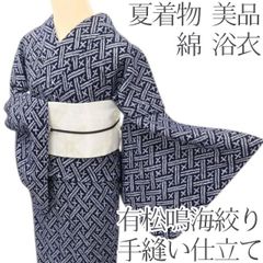 百華❀Y5166◇美品 夏着物 有松鳴海絞り 綿 手縫い仕立て 浴衣 - メルカリ