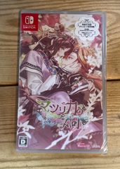 20】新品 未開封 Switch マツリカの炯 -kEi- 天命華燭伝 - メルカリ
