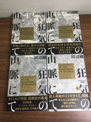 全巻セット【キン肉マン 全18巻】◇18冊揃い 完結 ゆでたまご 集英社