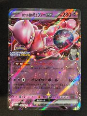 ロケット団のミュウツーex P 043/M-P プロモ 2026 CL ロケット団のミュウツーex 043/M-P プロモ 2026 CL JCS - メルカリ
