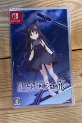 20】新品 未開封 Switch ライザのアトリエ2 失われた伝承と秘密の妖精