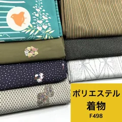 【最終値下げ】単衣 着物 7枚 ポリエステル 着物まとめ売り【F498】同梱購入歓迎 リメイク用 着付け練習用のサムネイル