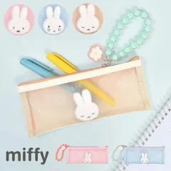 ポーチ miffy ミッフィー メッシュポーチ ペンポーチ 小物入れ ミニ スリム 軽量 ペンケース キャラクター かわいい おしゃれ お花 マルチポーチ コスメポーチ ペン入れ ペンケース ピンク ブルー アイボリーのサムネイル
