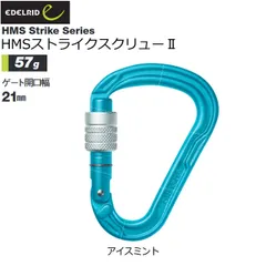 エーデルリッド EDELRID HMSストライクスクリュー2 アイスミント カラビナ 登山用品のサムネイル