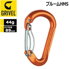グリベル GRIVEL プルームHMS カラビナ 登山用のサムネイル
