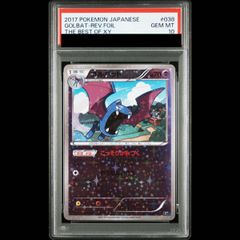 ポケモンカード サーファー SAR PSA10 - メルカリ