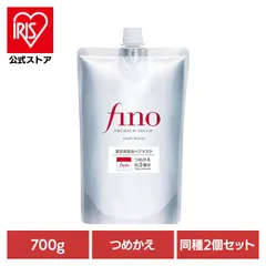 【公式】【2個セット】フィーノ fino ヘアマスク ヘアトリートメント フィーノ プレミアムタッチ 濃厚美容液ヘアマスク つめかえ用 700g 13786 フィーノ (B)のサムネイル