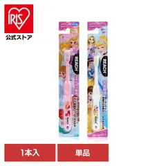 【公式】子ども用歯ブラシ プリンセス REACH 子供用 キッズ 歯ブラシ リーチ キッズ 21449 リーチのサムネイル