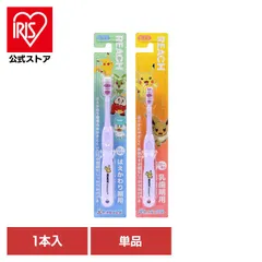 【公式】子ども用歯ブラシ 1本 ポケモン REACH 子供用 キッズ 歯ブラシ リーチ キッズ 21450 リーチのサムネイル