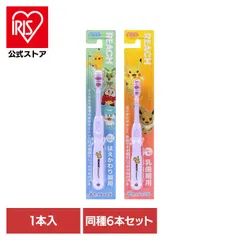 【公式】【6本セット】子ども用歯ブラシ ポケモン REACH 子供用 キッズ 歯ブラシ リーチ キッズ 21450 リーチのサムネイル