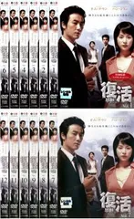 復活(12枚セット)第1話～最終話【字幕】【全巻セット 洋画 中古 DVD】ケース無:: レンタル落ちのサムネイル