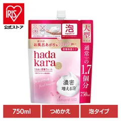 【公式】ボディソープ つめかえ用 750mL ハダカラ hadakara 泡ボディソープ HADAKARA 泡で出てくるタイプ 大型サイズ フローラルブーケの香り 1861 ハダカラのサムネイル