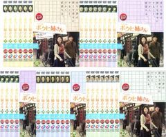 テレビ小説 ボクヒ姉さん」DVD 全32巻完結セット 韓国ドラマ レンタル