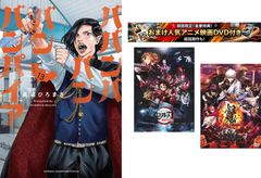 ジャンプSQ 極楽街 本誌 3月特大号 2025 アニメイト - メルカリ