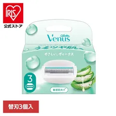 【公式】替刃 敏感肌向け3枚刃 Gillette ジレット じれっと P＆G ヴィーナスうるツヤ肌 替刃3B Gilletteのサムネイル