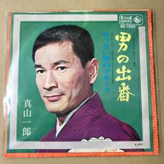 レア】長嶋茂雄ソノシート「栄光の17年」「燃える男長島茂雄の記録