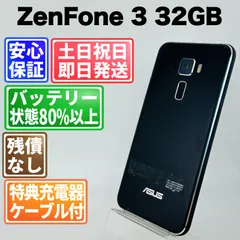 バッテリー良好 ZenFone 3 サファイアブラック SIMフリー(simロック解除済) 白ロム 中古 本体 動作確認済  【最短送料無料】G4-365のサムネイル