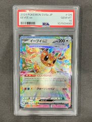 ブラッキー yu nagaba psa9 ブラッキー (YU NAGABA)【P】(067/SV-P) PSA9 - メルカリ