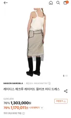 Maison Margiela メゾン マルジェラ レイヤード ミディ ドレスのサムネイル