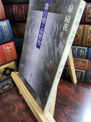 【中古】 青い灯の館 青い灯の館 - メルカリ