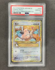 ピィ プロモカードパック 25th psa10 - メルカリ