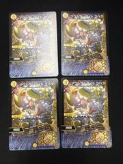 デュエルマスターズ ヨビニオンマルル 4枚 - メルカリ