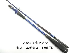 アルファタックル 海人　エギタコ　175LTD (01-9106110034)のサムネイル