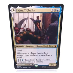 2026年最新】mtg ティ・チャラ王 の人気アイテム - メルカリ