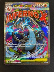 メガゲンガーex 240/193 SAR - メルカリ