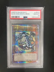 2026年最新】青眼の白龍 プリズマ psa10の人気アイテム - メルカリ