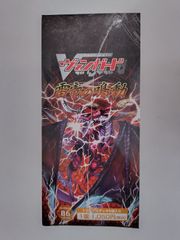 新品未開封 ヴァンガード BT02 竜魂乱舞 BOX 初版 シュリンク付き
