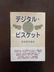 池田圭先生写真（オ－ディオ評論家） - メルカリ