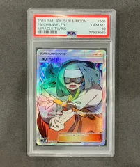 2026年最新】きとうし sr psa10の人気アイテム - メルカリ