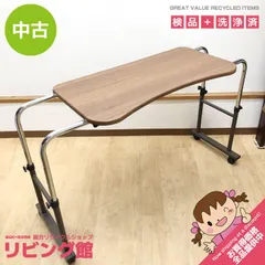 2026年最新】介護 サイド テーブルの人気アイテム - メルカリ