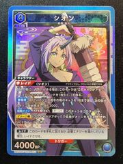 UNION ARENA シオン SR 転スラ - メルカリ