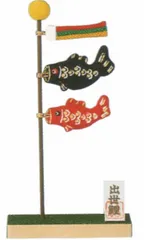 卓上 ミニ鯉のぼり 手作りちりめん細工 端午の節句飾り・五月人形 和雑貨   室内のサムネイル