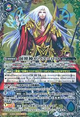 中古】雑貨 桐生戦兎＆氷室幻徳 東都先端物質学研究所 ネック