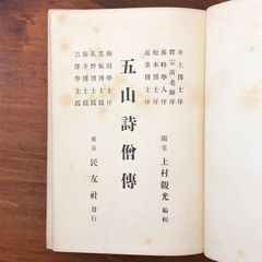 真作保証 池上秀畝肉筆紙本 掛軸 署名落款入 画面124×30cm 函入り