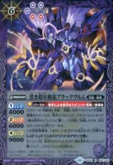 中古】ヴァンガード BT15/S05[SP]：ドラゴニック・オーバーロード