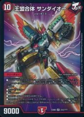 中古】ヴァンガード BT15/S05[SP]：ドラゴニック・オーバーロード