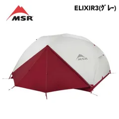 MSR　ELIXIR3 エリクサー3(グレー)のサムネイル