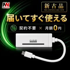【新古品】USB型WiFi AIR-Stick WiFi 本体のみ リチャージ バッテリーレス 給電式 契約不要・月額0円 ネットナビゲートのサムネイル