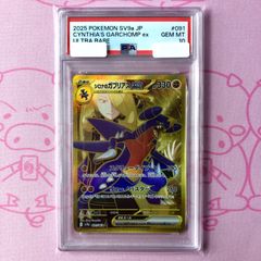 美品】デカヌチャンex（PSA10 SAR - メルカリ