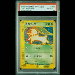 PSA10】ひかるジラーチ H 043/072 1枚 - メルカリ